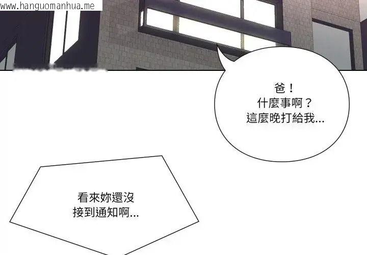 韩国漫画如果还有明天？韩漫_如果还有明天？-第28话在线免费阅读-韩国漫画-第3张图片