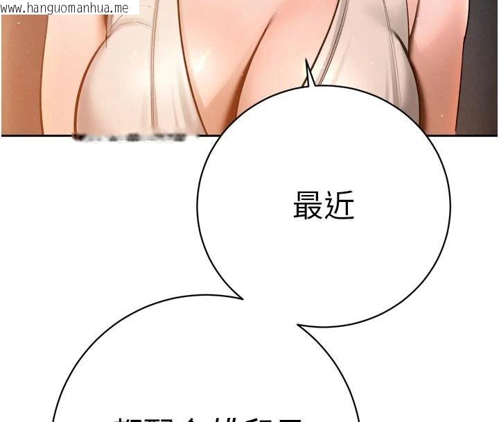 韩国漫画暴君会长的娇媳们韩漫_暴君会长的娇媳们-第58话-不容小觑的女人在线免费阅读-韩国漫画-第94张图片