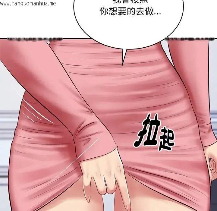 韩国漫画财阀家的女婿韩漫_财阀家的女婿-第99话在线免费阅读-韩国漫画-第124张图片
