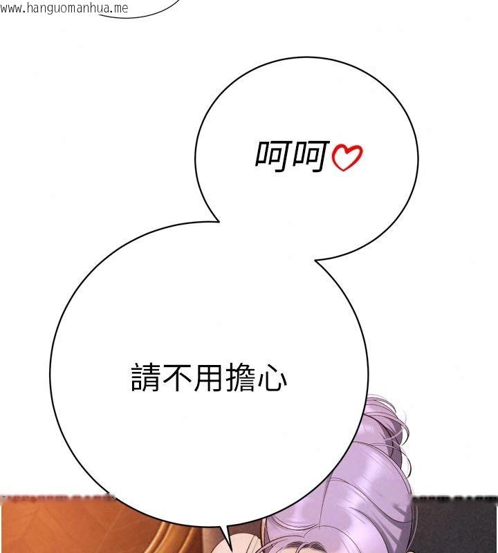 韩国漫画暴君会长的娇媳们韩漫_暴君会长的娇媳们-第58话-不容小觑的女人在线免费阅读-韩国漫画-第96张图片