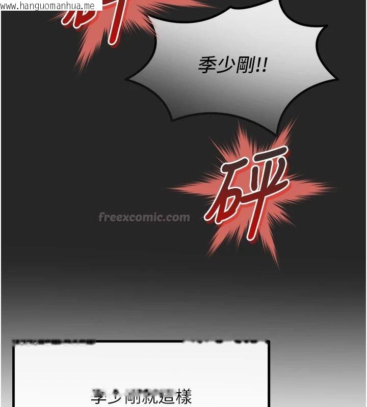 韩国漫画恶次人生韩漫_恶次人生-第75话-我是徐子祥的奴隶在线免费阅读-韩国漫画-第75张图片