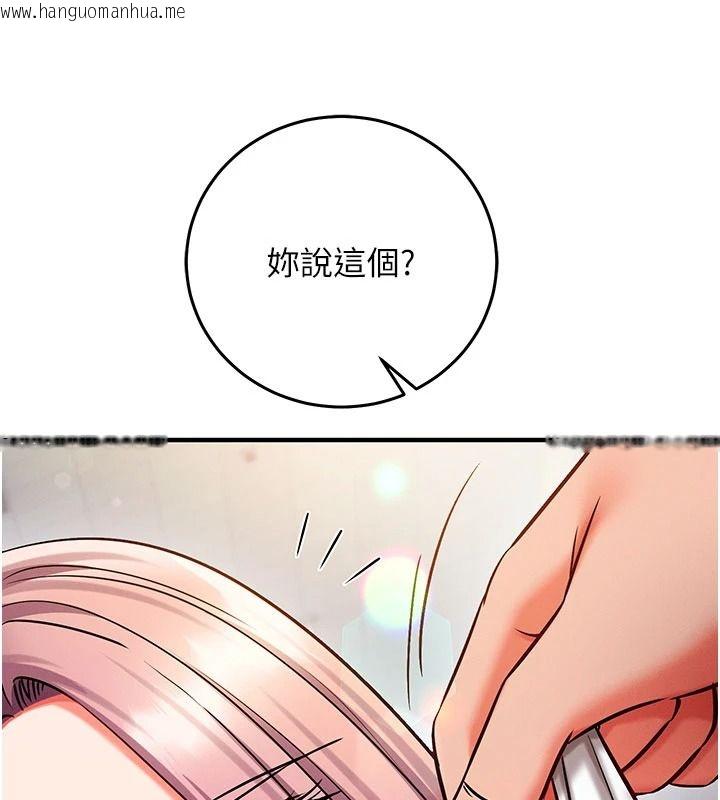 韩国漫画催眠偷心计韩漫_催眠偷心计-第35话-任人涂鸦的肉便器在线免费阅读-韩国漫画-第96张图片