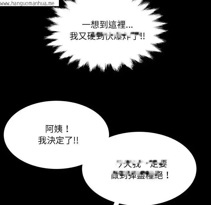 韩国漫画房间里的心跳/有她的小套房韩漫_房间里的心跳/有她的小套房-第53话在线免费阅读-韩国漫画-第50张图片
