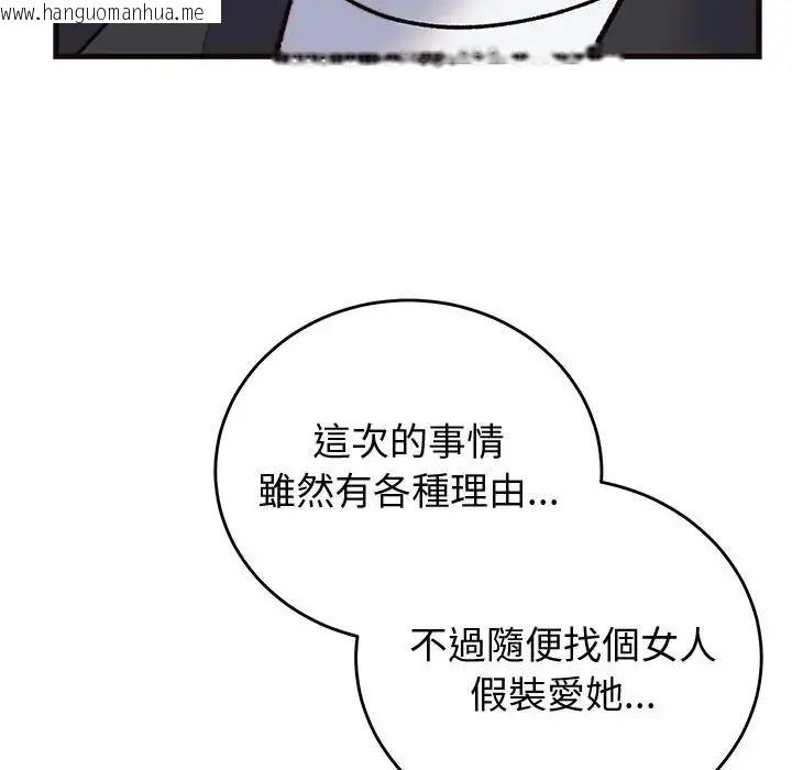 韩国漫画少爷的替身韩漫_少爷的替身-第71话在线免费阅读-韩国漫画-第54张图片