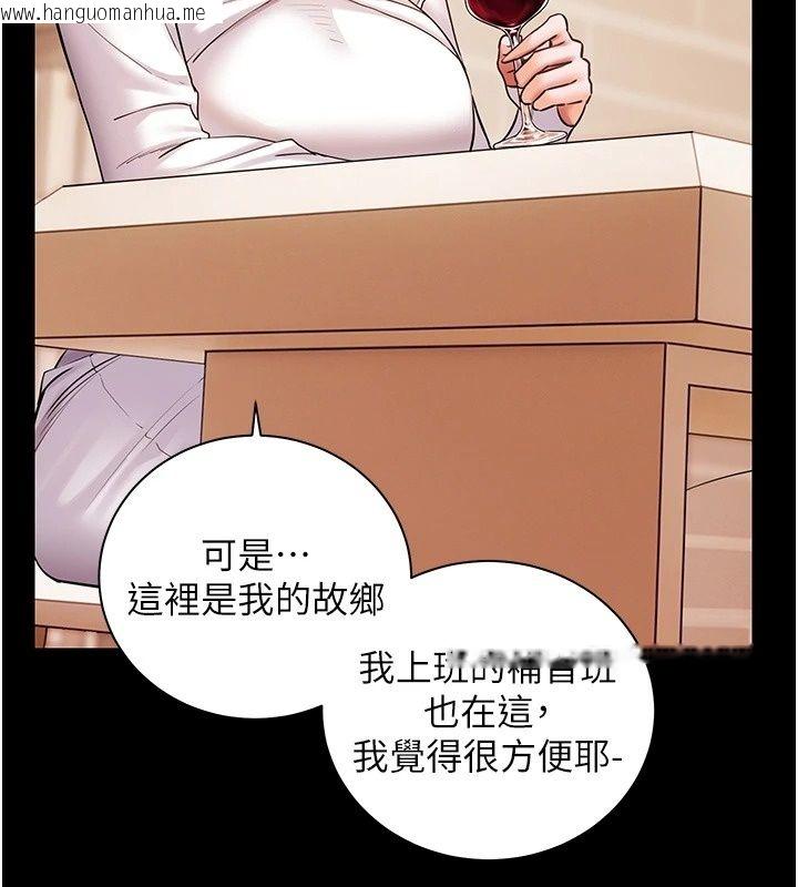 韩国漫画老师的亲密指导韩漫_老师的亲密指导-第118话-惊喜礼物的甜蜜代价在线免费阅读-韩国漫画-第132张图片