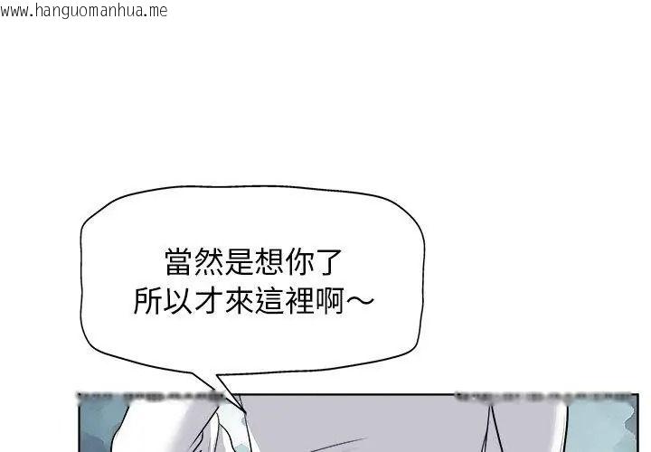 韩国漫画小心不要爱上你韩漫_小心不要爱上你-第18话在线免费阅读-韩国漫画-第74张图片