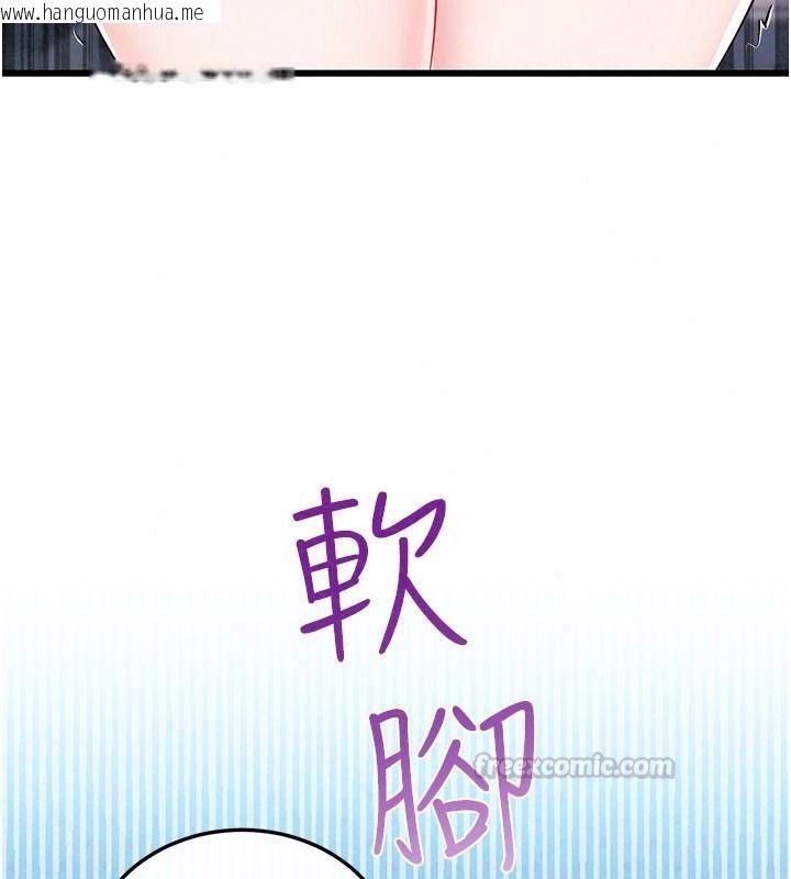 韩国漫画恋爱作弊百科韩漫_恋爱作弊百科-第15话-难以忍耐的连续震动在线免费阅读-韩国漫画-第165张图片