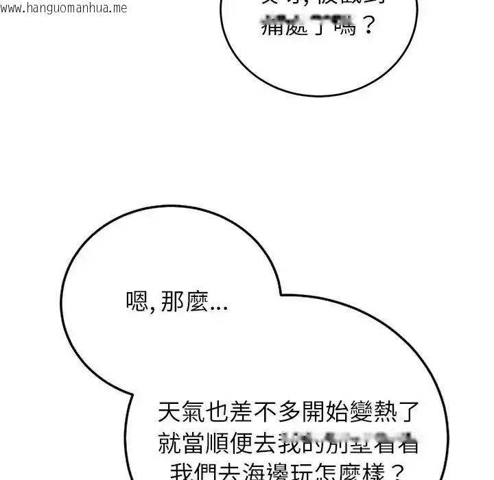 韩国漫画少爷的替身韩漫_少爷的替身-第71话在线免费阅读-韩国漫画-第101张图片