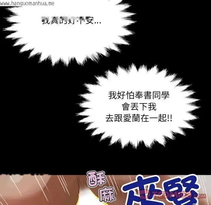 韩国漫画房间里的心跳/有她的小套房韩漫_房间里的心跳/有她的小套房-第53话在线免费阅读-韩国漫画-第111张图片