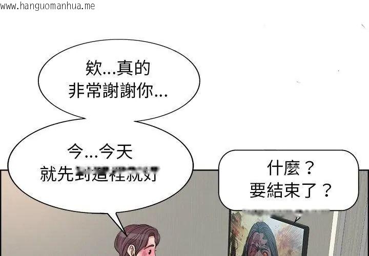 韩国漫画小心不要爱上你韩漫_小心不要爱上你-第18话在线免费阅读-韩国漫画-第14张图片
