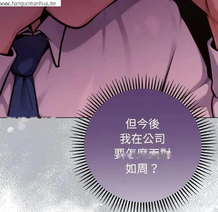 韩国漫画不只是朋友韩漫_不只是朋友-第32话在线免费阅读-韩国漫画-第46张图片