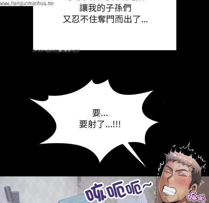 韩国漫画房间里的心跳/有她的小套房韩漫_房间里的心跳/有她的小套房-第53话在线免费阅读-韩国漫画-第115张图片