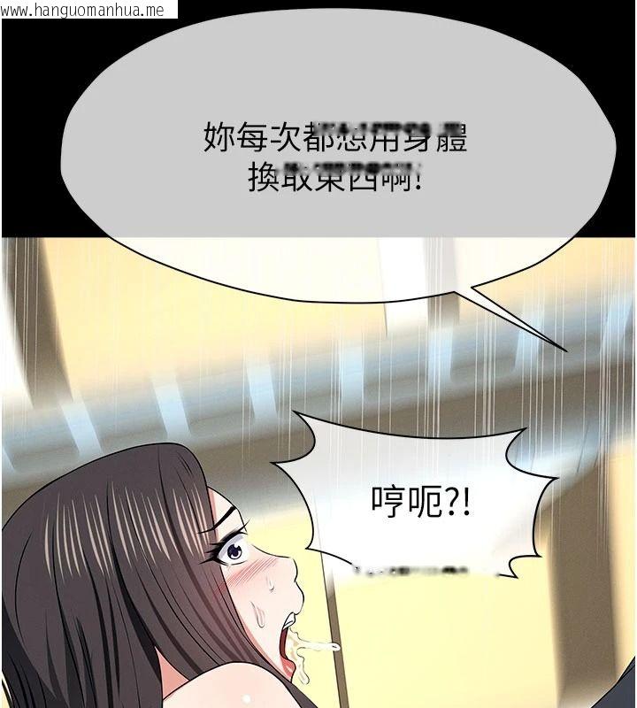韩国漫画尸变家园:以身相许韩漫_尸变家园:以身相许-第63话-妳是卖身的妓女吗?在线免费阅读-韩国漫画-第181张图片