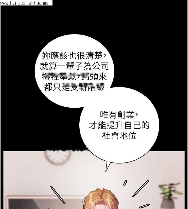 韩国漫画老师的亲密指导韩漫_老师的亲密指导-第118话-惊喜礼物的甜蜜代价在线免费阅读-韩国漫画-第157张图片