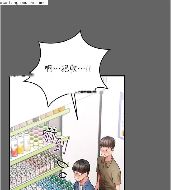 韩国漫画伪纯爱变态韩漫_伪纯爱变态-第20话-放飞自我的老板娘在线免费阅读-韩国漫画-第99张图片