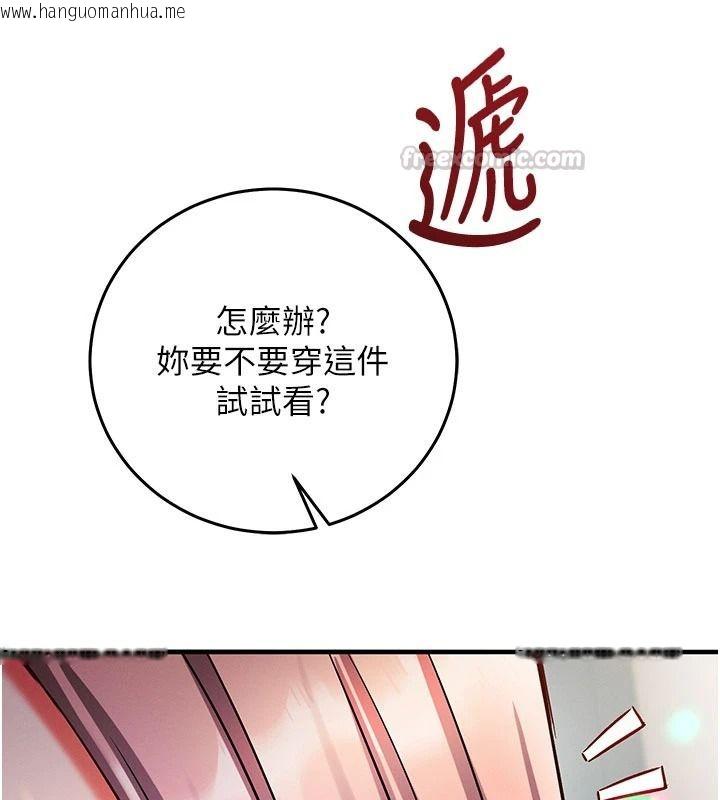 韩国漫画催眠偷心计韩漫_催眠偷心计-第35话-任人涂鸦的肉便器在线免费阅读-韩国漫画-第120张图片