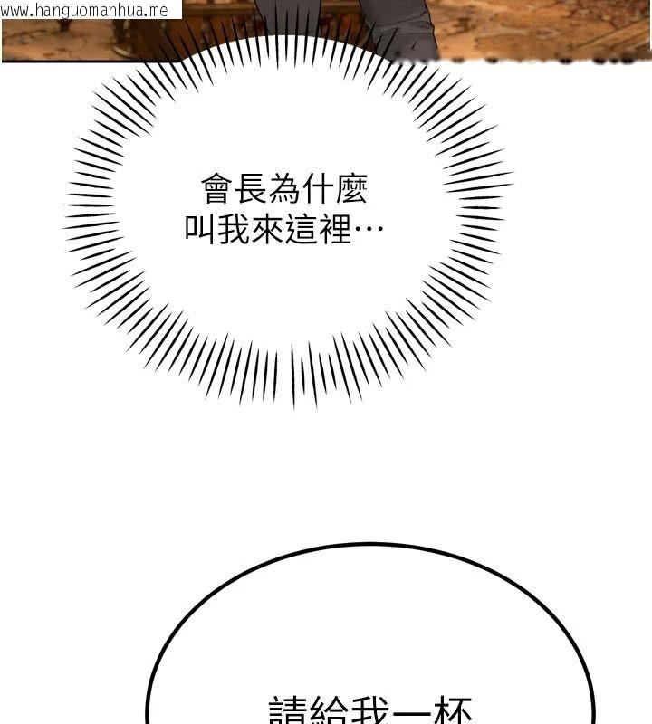 韩国漫画暴君会长的娇媳们韩漫_暴君会长的娇媳们-第58话-不容小觑的女人在线免费阅读-韩国漫画-第67张图片
