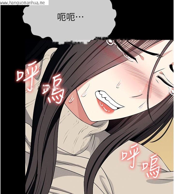 韩国漫画尸变家园:以身相许韩漫_尸变家园:以身相许-第63话-妳是卖身的妓女吗?在线免费阅读-韩国漫画-第40张图片