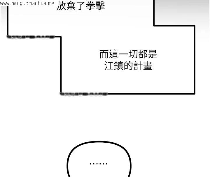 韩国漫画恶次人生韩漫_恶次人生-第75话-我是徐子祥的奴隶在线免费阅读-韩国漫画-第76张图片