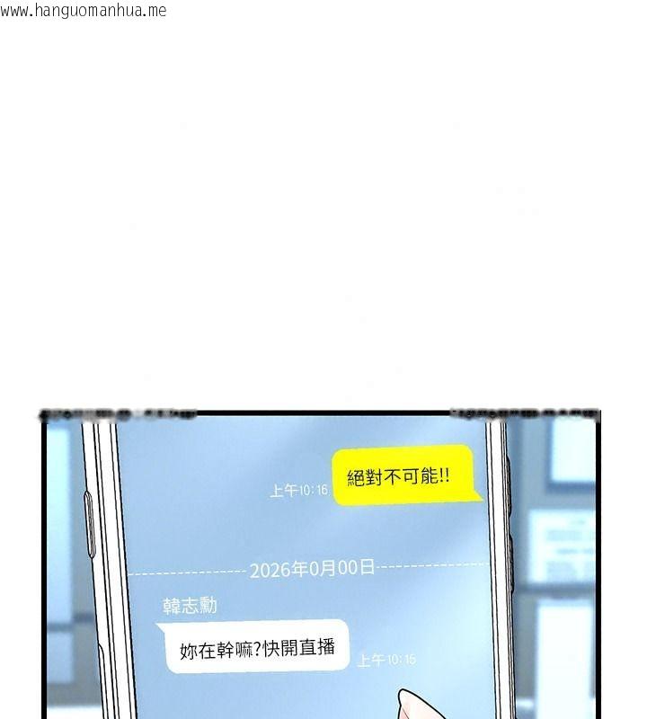 韩国漫画恋爱作弊百科韩漫_恋爱作弊百科-第15话-难以忍耐的连续震动在线免费阅读-韩国漫画-第52张图片
