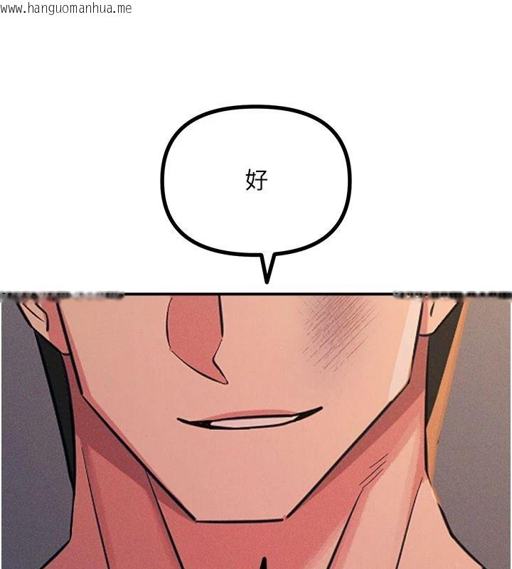 韩国漫画恶次人生韩漫_恶次人生-第75话-我是徐子祥的奴隶在线免费阅读-韩国漫画-第111张图片
