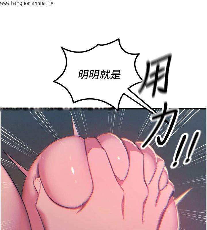 韩国漫画恶次人生韩漫_恶次人生-第75话-我是徐子祥的奴隶在线免费阅读-韩国漫画-第121张图片