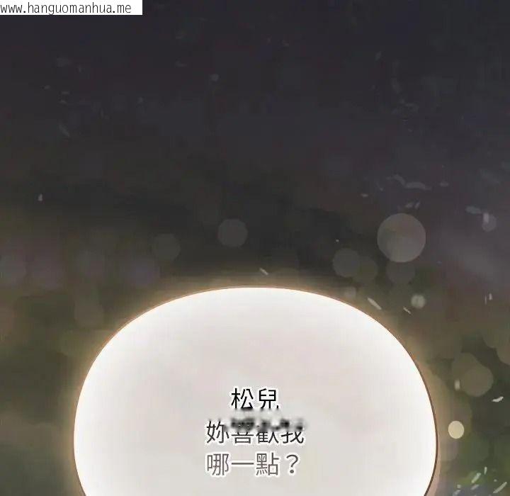 韩国漫画硬也要拍完韩漫_硬也要拍完-第59话在线免费阅读-韩国漫画-第78张图片