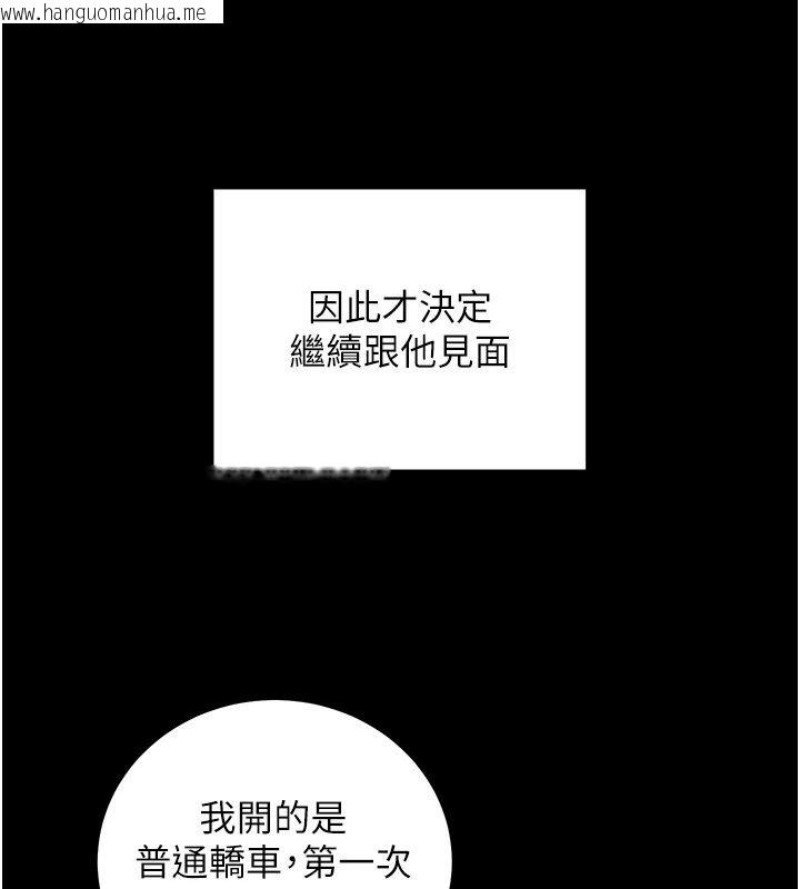 韩国漫画老师的亲密指导韩漫_老师的亲密指导-第118话-惊喜礼物的甜蜜代价在线免费阅读-韩国漫画-第116张图片