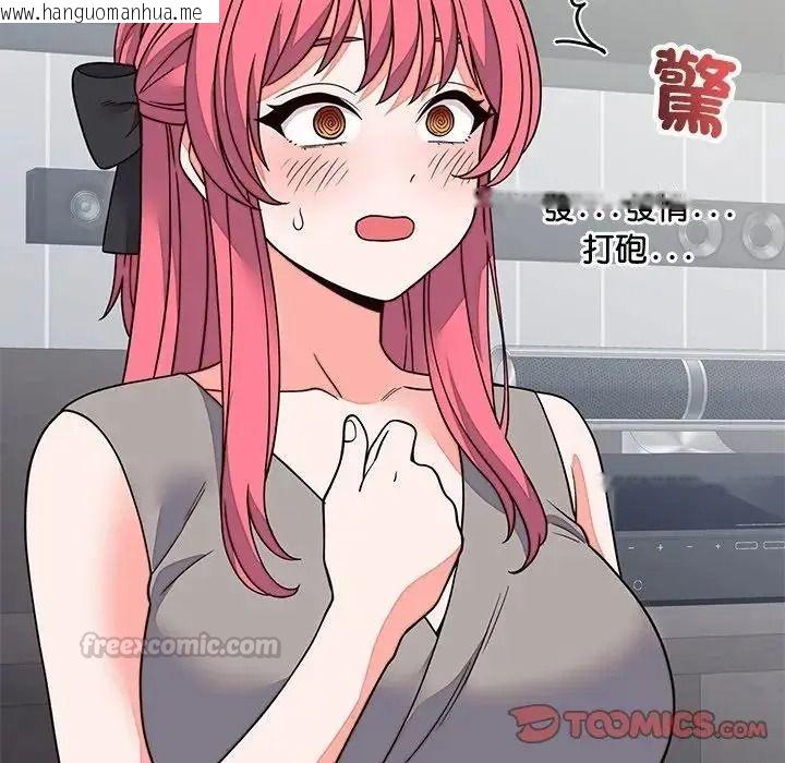 韩国漫画少爷的替身韩漫_少爷的替身-第71话在线免费阅读-韩国漫画-第75张图片