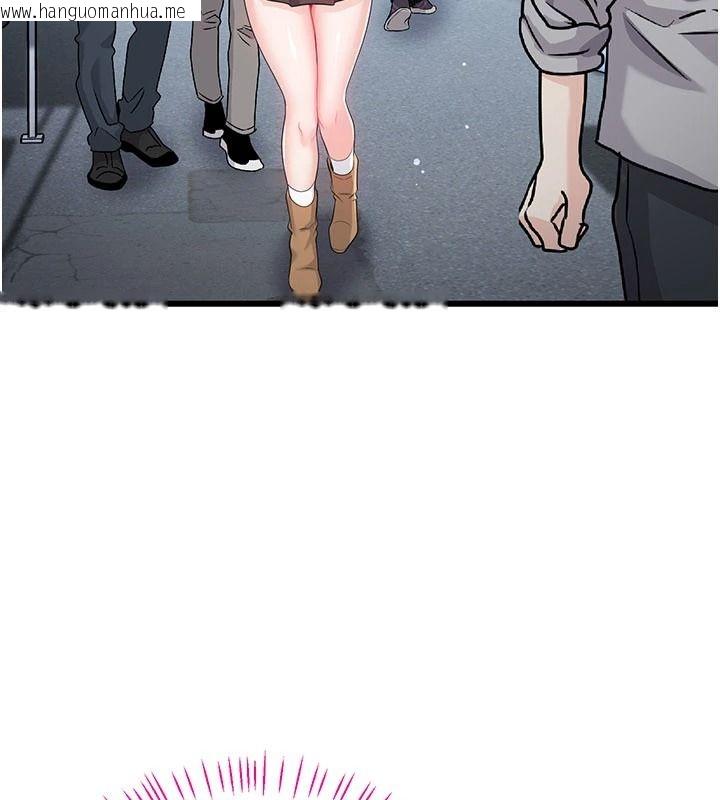 韩国漫画恋爱作弊百科韩漫_恋爱作弊百科-第15话-难以忍耐的连续震动在线免费阅读-韩国漫画-第74张图片