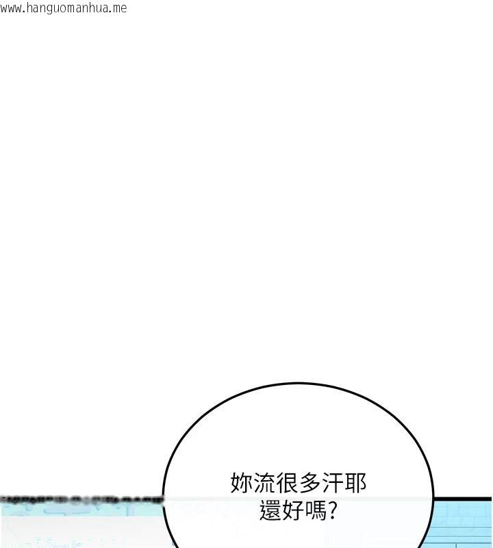 韩国漫画恋爱作弊百科韩漫_恋爱作弊百科-第15话-难以忍耐的连续震动在线免费阅读-韩国漫画-第103张图片