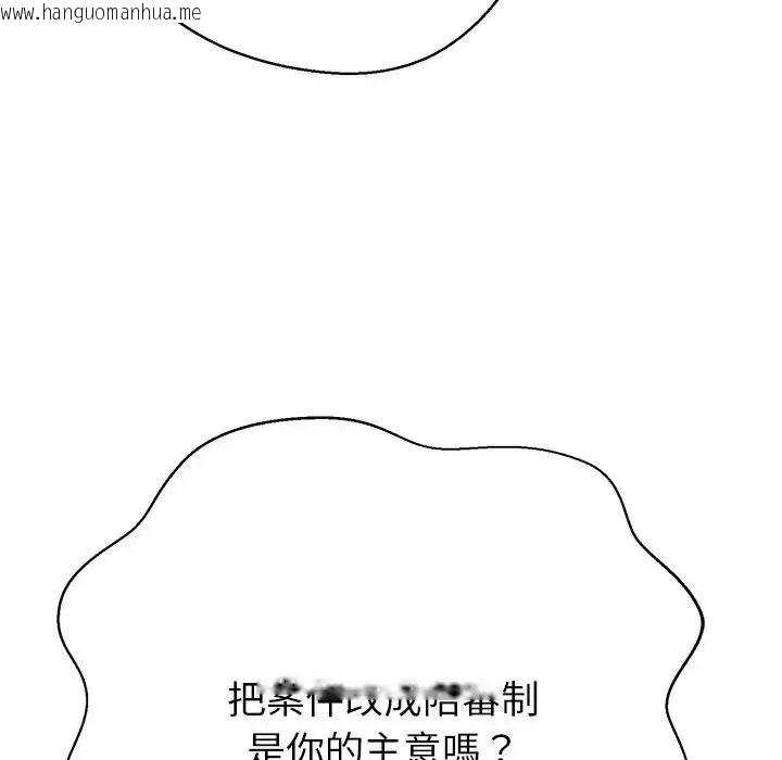 韩国漫画黑帮千金养成记/刺龙刺凤的女友韩漫_黑帮千金养成记/刺龙刺凤的女友-第45话在线免费阅读-韩国漫画-第137张图片