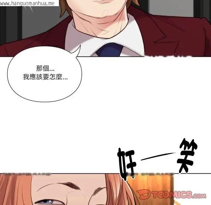 韩国漫画如果还有明天？韩漫_如果还有明天？-第28话在线免费阅读-韩国漫画-第78张图片