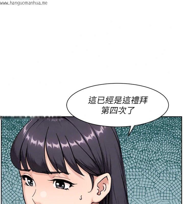 韩国漫画深层洁净达人韩漫_深层洁净达人-第82话-公司面临大危机!在线免费阅读-韩国漫画-第99张图片