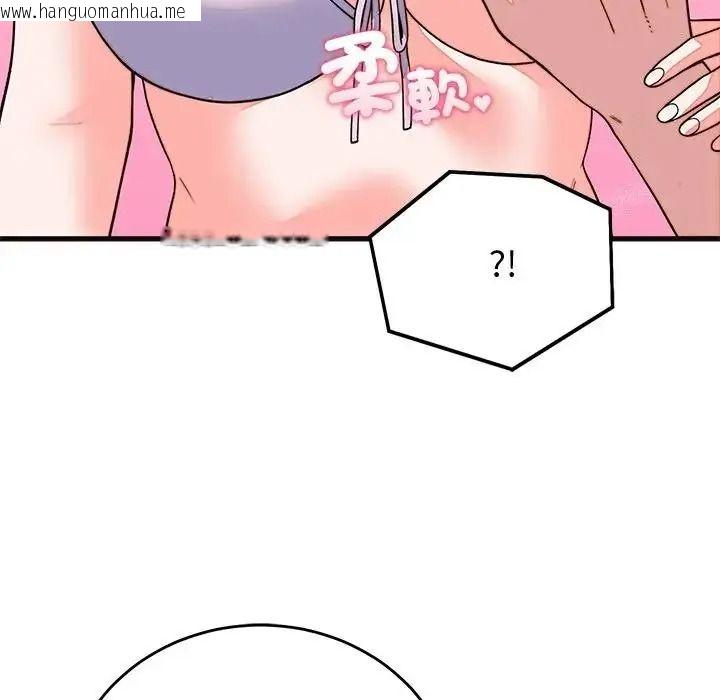 韩国漫画少爷的替身韩漫_少爷的替身-第71话在线免费阅读-韩国漫画-第160张图片