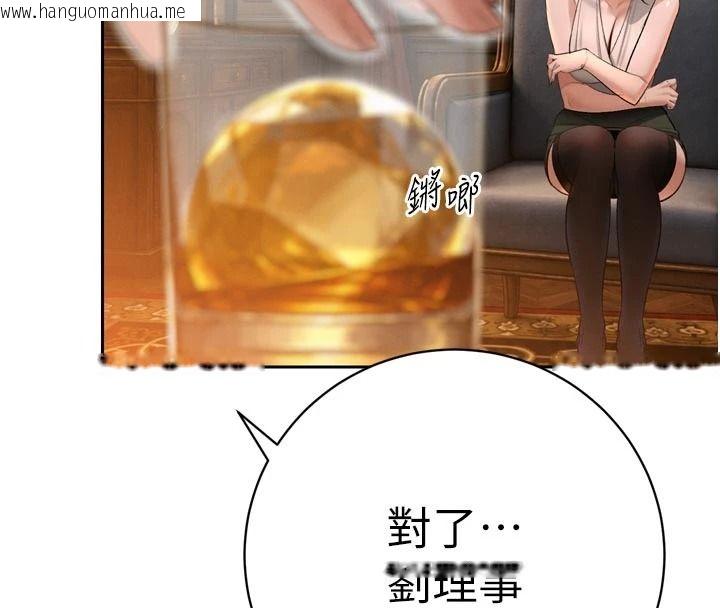 韩国漫画暴君会长的娇媳们韩漫_暴君会长的娇媳们-第58话-不容小觑的女人在线免费阅读-韩国漫画-第84张图片
