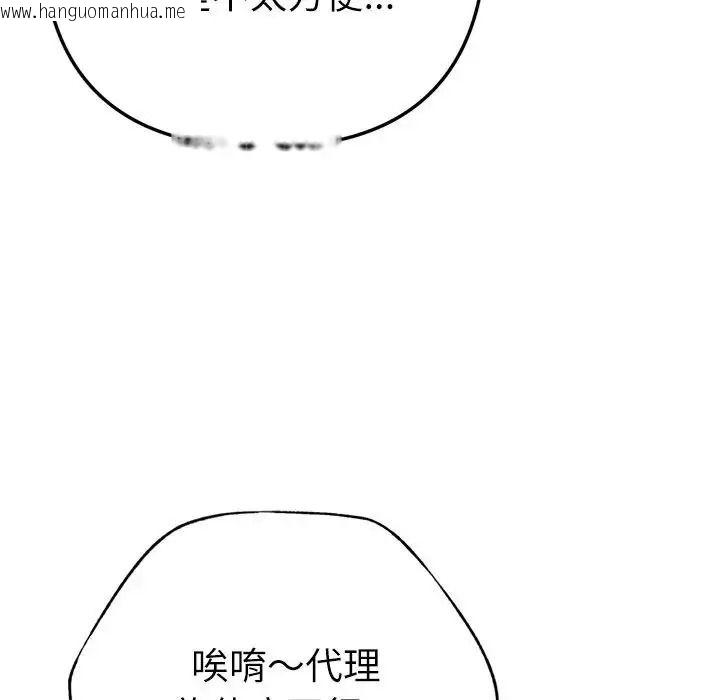 韩国漫画不只是朋友韩漫_不只是朋友-第32话在线免费阅读-韩国漫画-第96张图片