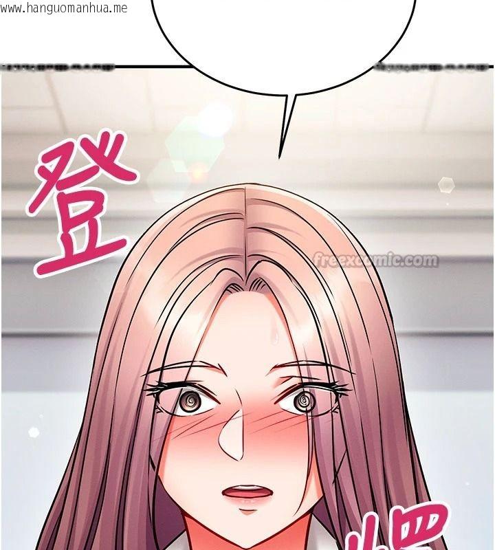 韩国漫画催眠偷心计韩漫_催眠偷心计-第35话-任人涂鸦的肉便器在线免费阅读-韩国漫画-第15张图片