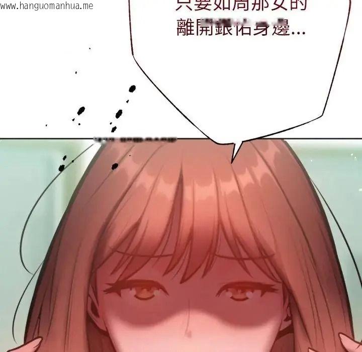 韩国漫画不只是朋友韩漫_不只是朋友-第32话在线免费阅读-韩国漫画-第32张图片