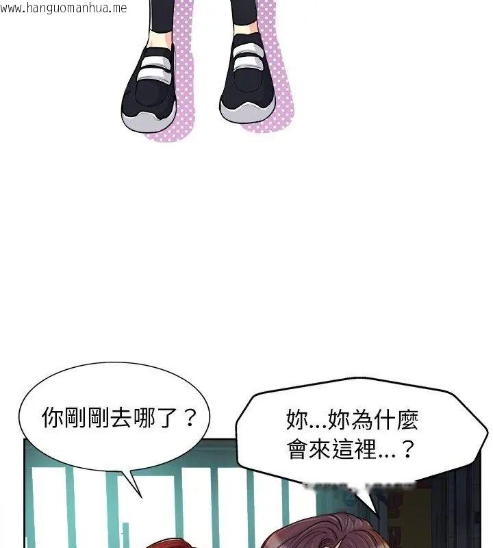 韩国漫画小心不要爱上你韩漫_小心不要爱上你-第18话在线免费阅读-韩国漫画-第72张图片