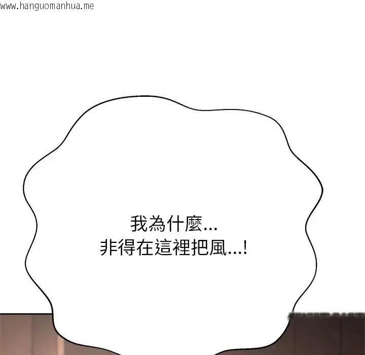 韩国漫画黑帮千金养成记/刺龙刺凤的女友韩漫_黑帮千金养成记/刺龙刺凤的女友-第45话在线免费阅读-韩国漫画-第266张图片