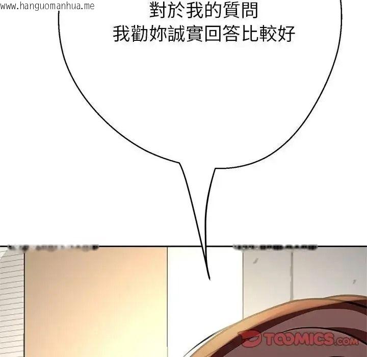 韩国漫画黑帮千金养成记/刺龙刺凤的女友韩漫_黑帮千金养成记/刺龙刺凤的女友-第45话在线免费阅读-韩国漫画-第65张图片