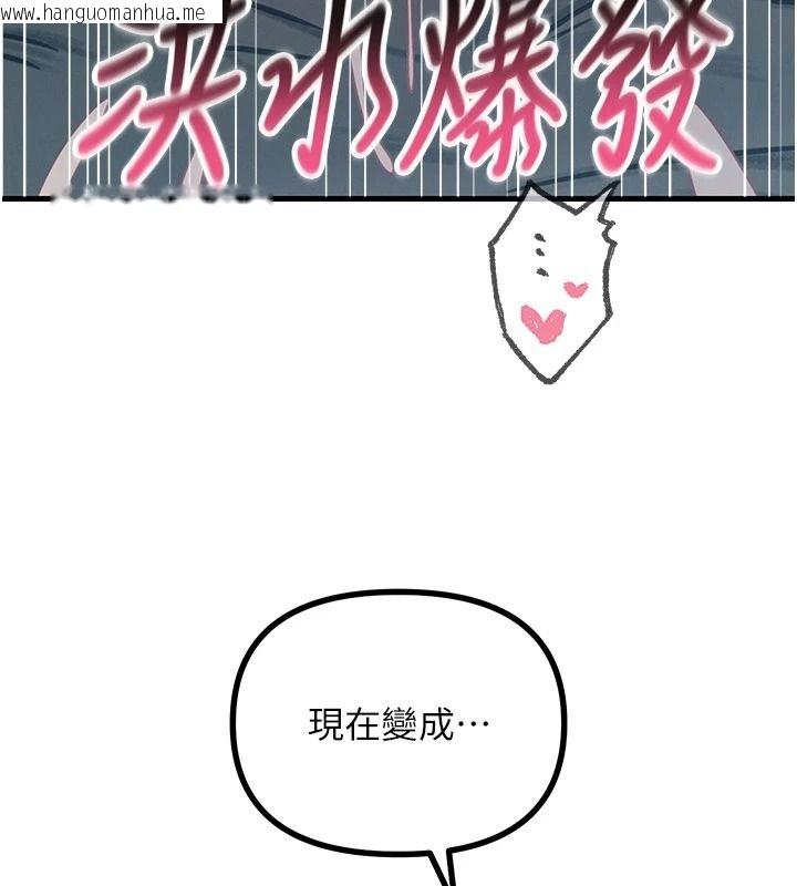 韩国漫画恶次人生韩漫_恶次人生-第75话-我是徐子祥的奴隶在线免费阅读-韩国漫画-第7张图片