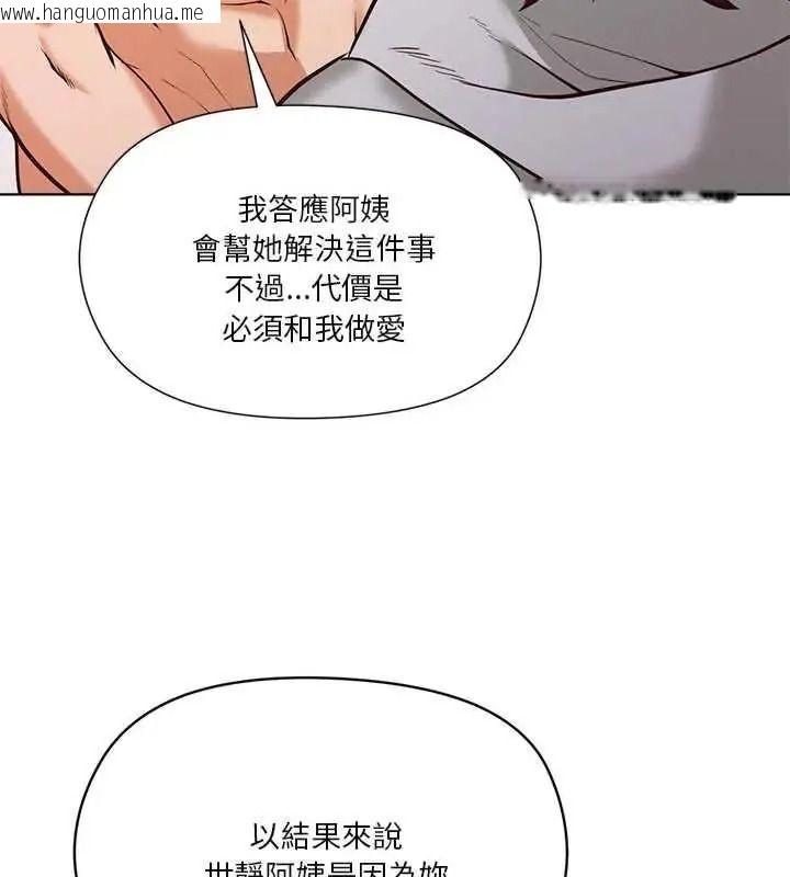 韩国漫画最棒的她韩漫_最棒的她-第7话在线免费阅读-韩国漫画-第121张图片
