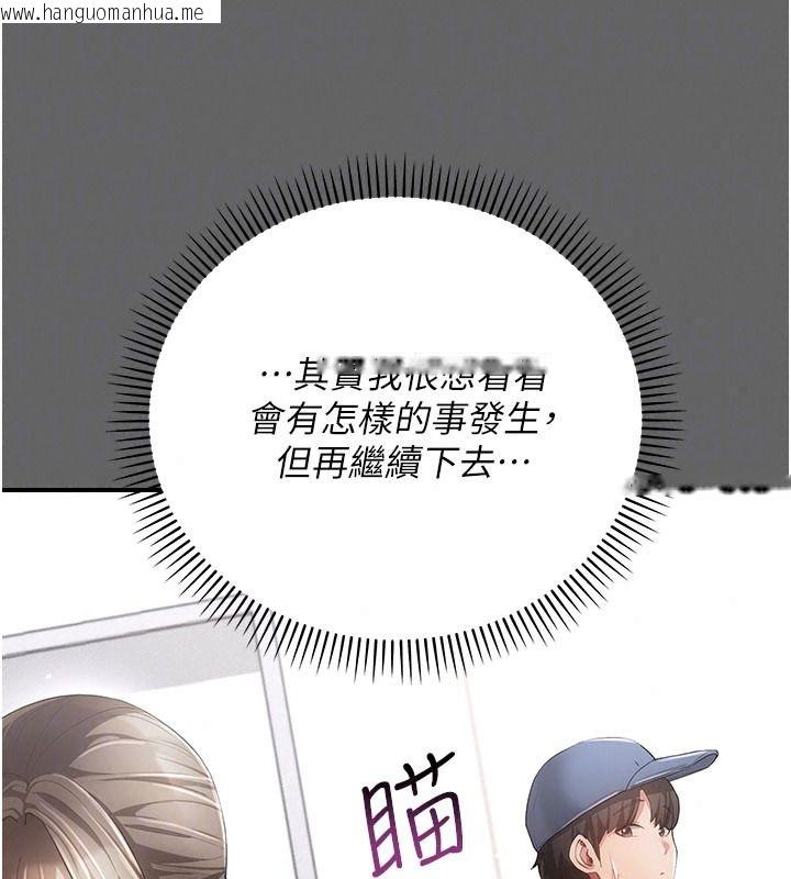韩国漫画伪纯爱变态韩漫_伪纯爱变态-第20话-放飞自我的老板娘在线免费阅读-韩国漫画-第192张图片