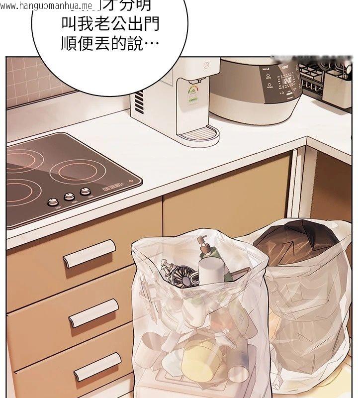 韩国漫画老师的亲密指导韩漫_老师的亲密指导-第118话-惊喜礼物的甜蜜代价在线免费阅读-韩国漫画-第20张图片