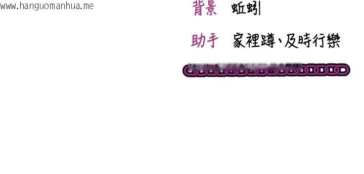 韩国漫画催眠偷心计韩漫_催眠偷心计-第35话-任人涂鸦的肉便器在线免费阅读-韩国漫画-第225张图片