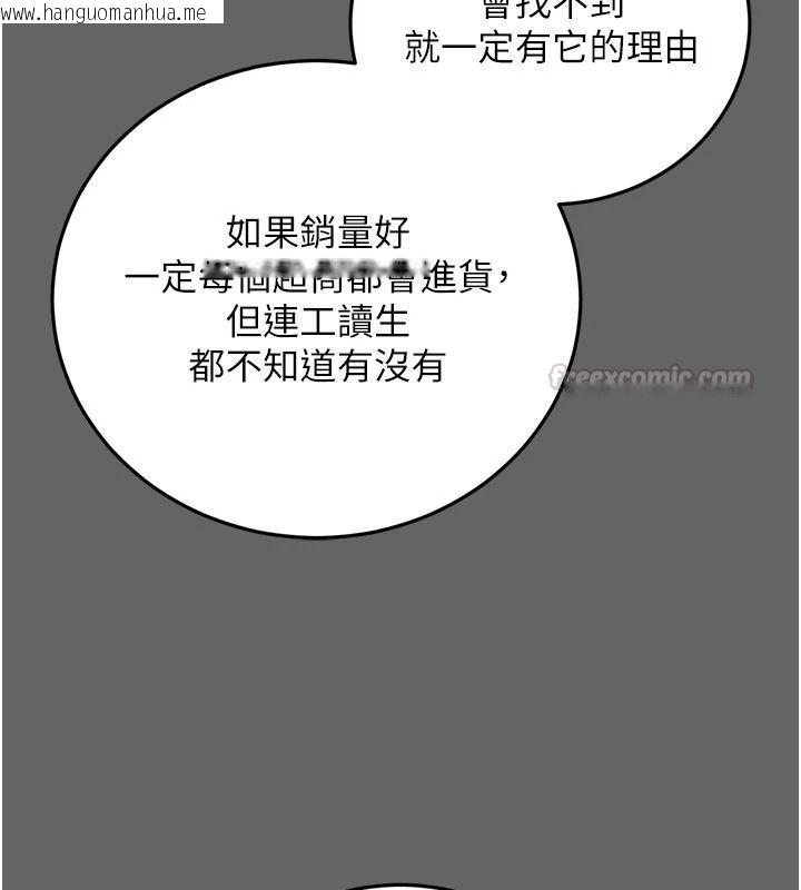 韩国漫画伪纯爱变态韩漫_伪纯爱变态-第20话-放飞自我的老板娘在线免费阅读-韩国漫画-第90张图片