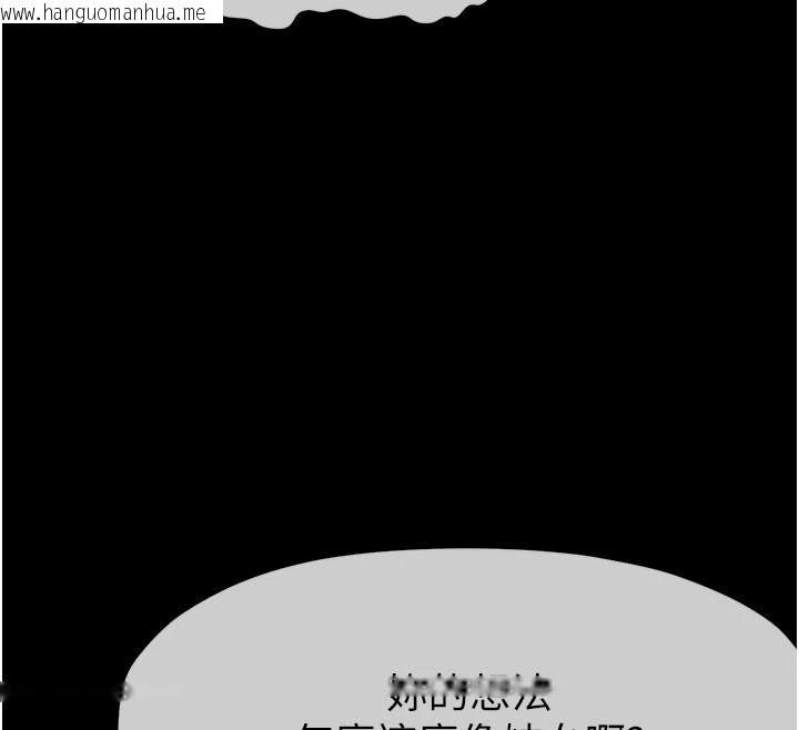 韩国漫画尸变家园:以身相许韩漫_尸变家园:以身相许-第63话-妳是卖身的妓女吗?在线免费阅读-韩国漫画-第178张图片