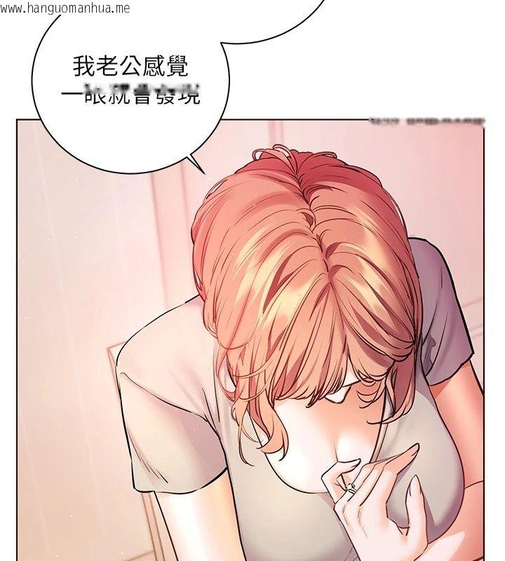 韩国漫画老师的亲密指导韩漫_老师的亲密指导-第118话-惊喜礼物的甜蜜代价在线免费阅读-韩国漫画-第202张图片